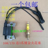 滿300元發貨【8號優選】機發電機配件高壓包2kw 168F170F 188f 190f點火線圈 點火器