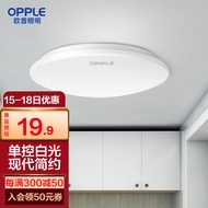 欧普（OPPLE） LED 过道吸顶灯具卧室阳台灯玄关灯饰 现代简约YT 经典纯白阳台灯