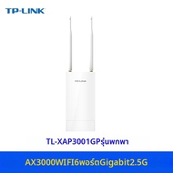 TP-Link | Dual Band Gigabit Outdoor Wireless AP Router POE Power กันน้ำ