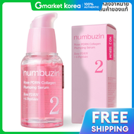 numbuzin | เซรั่มกุหลาบ PDRN คอลลาเจน เติมเต็มผิวอิ่มฟู ลดเลือนริ้วรอย ผิวกระจ่างใส 30 มล.
