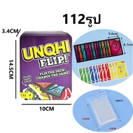 กล่องเหล็ก UNQHI FLIP!  Game การ์ดเกม อูโน่ ฟลิป