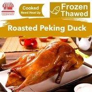 QQMart - 北京烤鸭 - Roasted Peking Duck Whole - Is cooked, just Heat Up