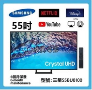 55吋 4K SMART TV 三星55BU8100 電視