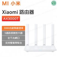 小米 - Xiaomi Wi-Fi 6路由器 AX3000T 5G雙頻 多設備組網 3000M無線速率 多寬頻聚合【香港行貨】