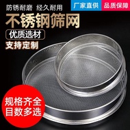 Sieve 304 Stainless Steel Baking Standard Sieve Flour Sieve 10-200 Mesh Chinese Medicine Sample Siev