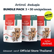(Official Store) แอนทินอล Antinol® EAB 277™ Bundle Pack 3 กล่อง (90 Capsules)