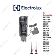 Electrolux แท่นชาร์จ เครื่องดูดฝุ่น รุ่น ZB3314AK