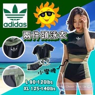 Adidas 綠拼黑兩件頭泳衣 👙