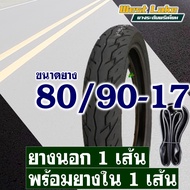 ยางนอก Westlake ยางเวฟ 125 ไอ ยางหน้า 70/90-17  ยางหลัง 80/90-17 (ราคาต่อ 1เส้น)