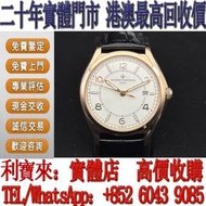 【利寶來】手錶，VC江詩丹頓4600E/000R-B441，勞力士Rolex，歐米茄Omega，百達翡麗Patek Philippe，帝舵Tudor， 卡地亞 Cartier，愛彼AP，伯爵PIAGE