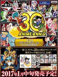 全新 龍珠 Dragon ball 動畫30週年紀念 一番 E賞 大色紙 (全套15張+1張隱藏) 孫悟空 比達 布歐 斯路 黑悟空