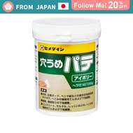 Cemedine Interior/Exterior Repair Hole Fill Putty, Poly Container, 200g, Ivory, HJ-007 [ From Japan 