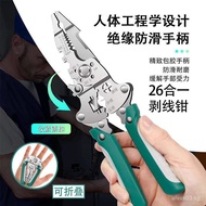 [Newcomer 5 Yuan off] 26-in-1 Multi-Function Wire Strippers Foldable Upgrade Industrial Grade Electr