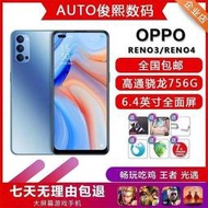 二手OPPO Reno4雙模5G全網通智能65W閃充學生二貨手機Reno3 學生機