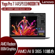 Lenovo 聯想 Yoga Pro 7 14ASP9 83HN000KTW 灰色 (AMD Ryzen AI 9 365/32G/1TB/WIN11/2.8K/14.5) 客製化AI觸控商務筆電