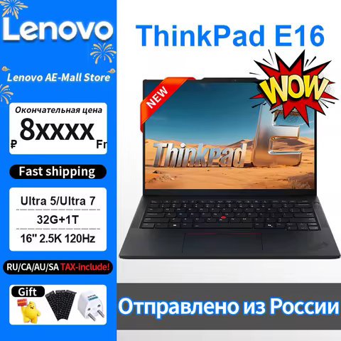 Lenovo NEW 2025 ThinkPad E16 Ultra 5 225H/Ultra 7 255H 32G+1T 16-inch 2.5K IPS 120Hz Screen