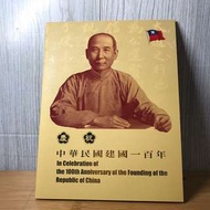 全新中華建國100年三聯式百元紀念鈔