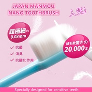 [SG] IMP HOUSE Japan Manmou Nano Toothbrush 20000 super soft bristles antibacterial 360° cleaning