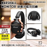 MARSHALL Monitor 頭戴式藍牙耳機