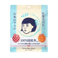 Keana Nadeshiko rice mask, 10 sheets Keana Japan mask