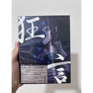 Kyogen (CD+BOOK Edition) - Ado