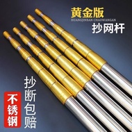 Stainless Steel Dip Net Rod Telescopic Positioning Dip Net Rod 3m 4m Pole Super Hard Thickened Teles