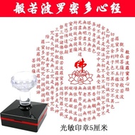 Buddhist scriptures, Prajna Paramita Heart Sutra, Light Sens Buddhist Sutra Prajna Paramita Heart Su