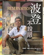 Itonowa 輪/《波登不設限》安東尼·波登 著 洪慧芳 譯|臺灣商務印書館