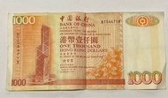 1999年 港幣 金牛 中國銀行 500 滙豐銀行