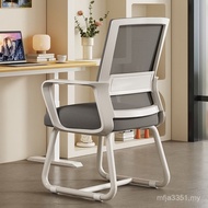 Conference Chair Negotiation Chair Household Computer Backrest Chair Ergonomic Sedentary Chair Offic