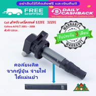 รับประกัน คอยล์หัวเทียนจากญี่ปุ่น โตโยต้า อัลติส คอยล์จุดระเบิด TOYOTA ALTIS VVTI 1.6 1.8 01-08 1ZZ