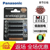 Elop Pro fourth generation Panasonic Sanyo Eneloop XX AA5 high capacity rechargeable battery