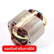 DONG CHENG Spare Parts Coil Use With 7 Inch (180 Mm Water Cutter.) Model DZE180S (DONG CHENG)