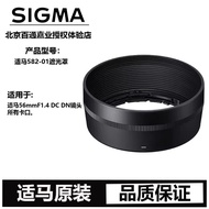 Sigma sigma LH582-01 56MM 1.4 56 1.4 DN Hood