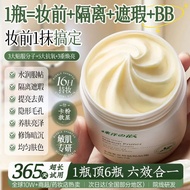 Stick Cream Makeup Primer Makeup Artist Dedicated Invisible Pore Orange Cream Concealer Service Oil 