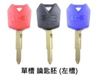 摩托車鑰匙 Kawasak川崎 Z125 ZX10R ZX12R ZX6R Z1000 ZZR1400 鑰匙胚 機車鑰匙