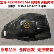 Suitable for F82 BMW M3 Front Wheel Fender F80M4F82 Triangle Plate F83 Fender Lining Headlight Small