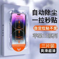 Glass Sticker Protective Apple 13 Tempered Film iPhone13Pro Max Mobile Phone 13mini Full Screen Hd S