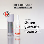HERBITAGE เซ็ตคู่ SHINE & WHITE (W3C)