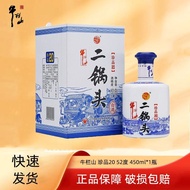 58% repurchase rate Niulanshan Erguotou Liquor Fragrance Treasure 20 52-degree 450ml*1 bot58%回购率牛栏山 