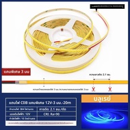 RUILUO | ไฟ LED แบบแถบ COB ติดด้วยกาว 12V 24V