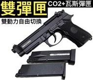 【領航員會館】雙動力雙彈匣！KJ貝瑞塔M9A1全金屬CO2槍瓦斯手槍T75K3滑套可動T75國軍90手槍M9手槍GBB