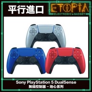 PlayStation5 PS5 DualSense 無線手掣 地心系列 - 鈷藍色 (平行進口)