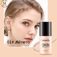 ครีมรองพื้น คอนซีลเลอร์ รองพื้นกันแดด รองพื้น UCUC 30MLBBบีบีครีม ครีมคอนซีลเลอร์ กันน้ำ กันเหงื่อ