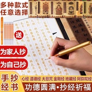 Heart Sutra Sutra Copybook Buddhist scriptures Prajnaparamita Heart Sutra Great Compassion Mantra Ks