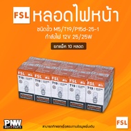FSL Motorcycle Headlight Bulb T19/M5 Socket/Small Plate Power 12V 25/25W (Pack Of 10 Tubes) For Wave