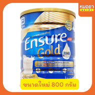เอนชัวร์ โกลด์ Ensure Gold กลิ่นวานิลลา 800กรัม อาหารทางการแพทย์ ผู้ใหญ่