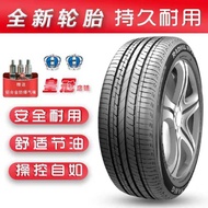 ☽ Chaoyang Tires 205/50R17 225/55R17 215/45R17 235/60R17 225/45R17
