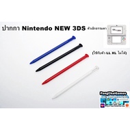 NINTENDO NEW 3DS Pen 3DS