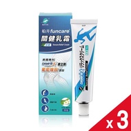 【船井生醫 funcare】celadrin適立勁舒緩乳霜(30g)x3入